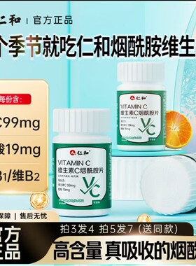 烟酰胺片泡腾咀嚼片苹果味道