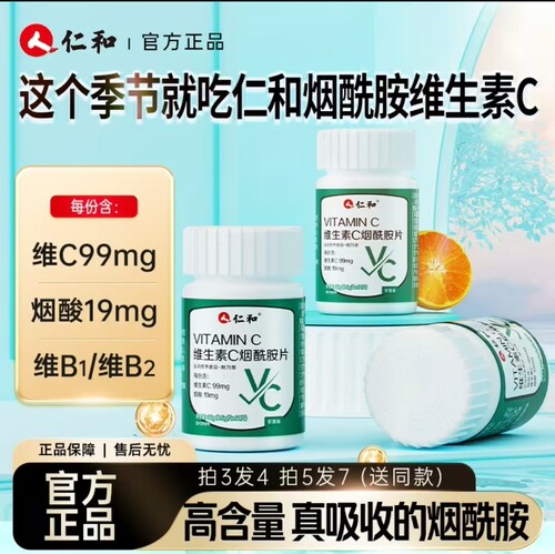 烟酰胺片泡腾咀嚼片苹果味道