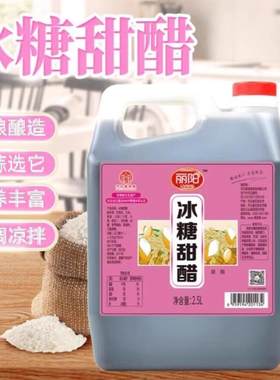 冰糖甜醋腌蒜就用它啥也不用加