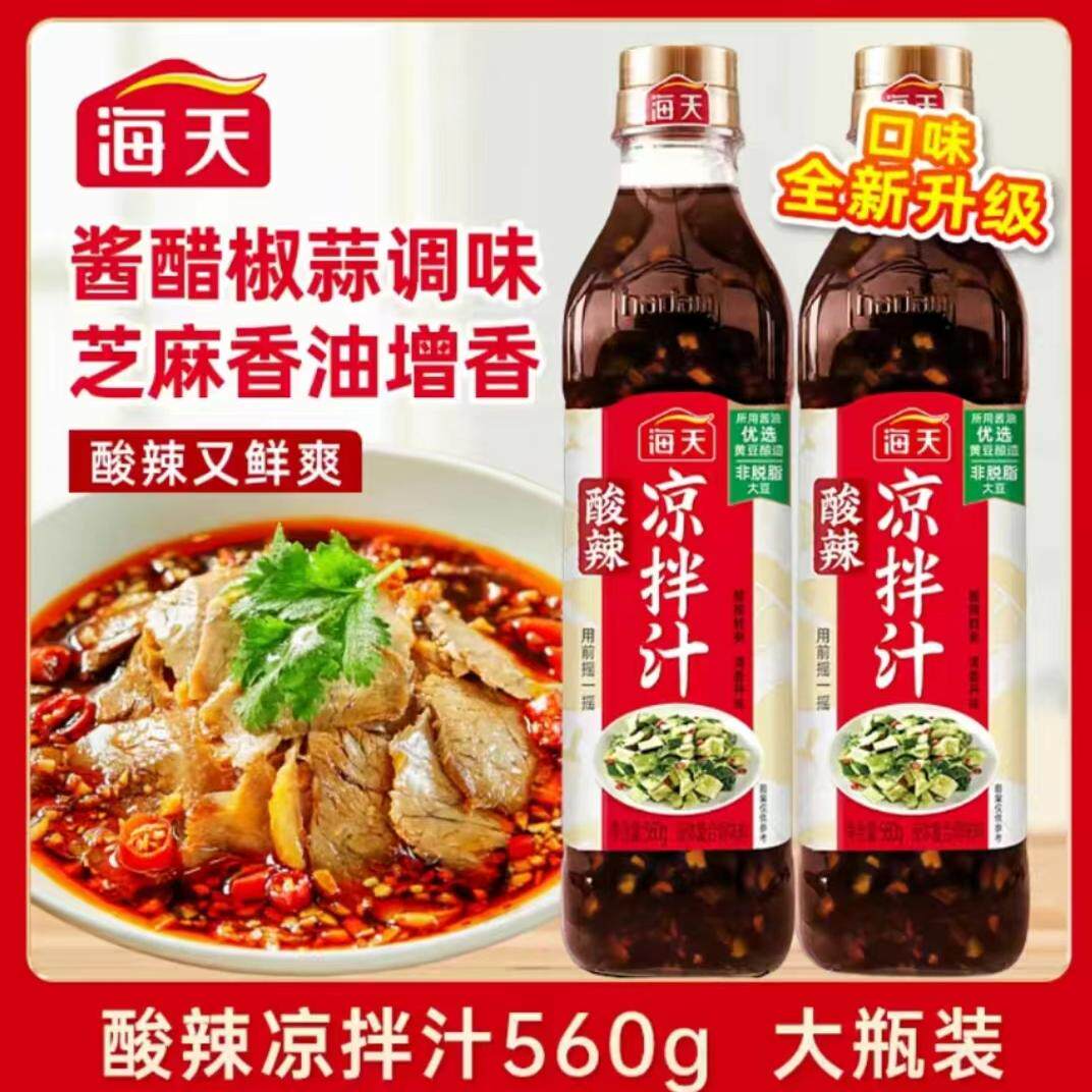 酸辣凉拌汁点蘸凉拌酸