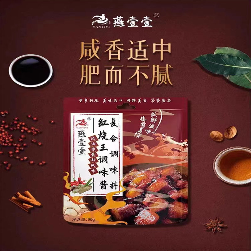 红烧肉排骨调味料秘制酱家用调料