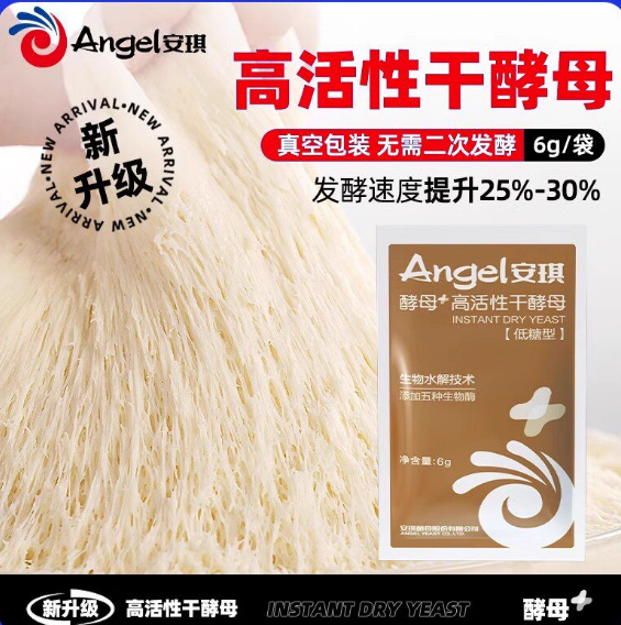 新一代高活性干酵母家用蒸馒头