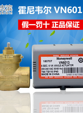 霍尼韦尔Honeywell电动二通阀VN6013AJC1000/电磁阀水阀VN4013