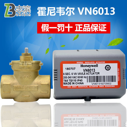 电动二通阀HoneywellVN6013