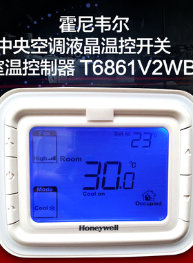 霍尼韦尔液晶温控器T6861H2WB空调开关液晶面板线控器T6861V2WB