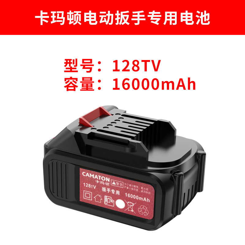 卡玛顿电动扳手专用锂电池