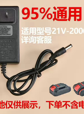 12V16.8VF21V25V36V48V42VF68V充电钻手电钻手枪扳手锂电池充电器