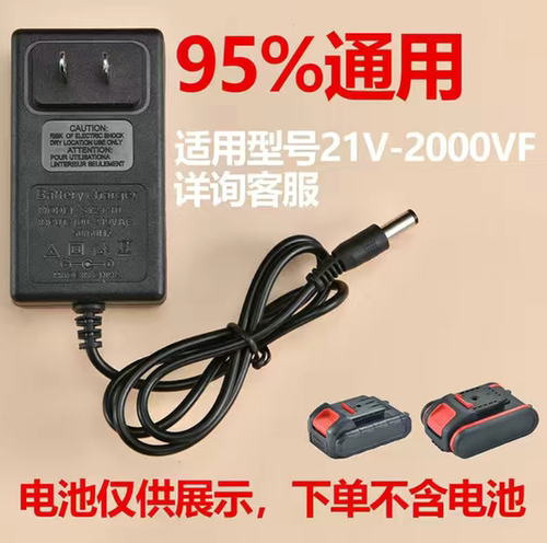 12V16.8VF21V25V36V48V42VF68V充电钻手电钻手枪扳手锂电池充电器
