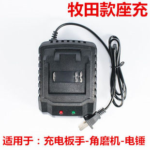 包邮电动冲击扳手电池通用充电器直线充款木田通用座充各种配件