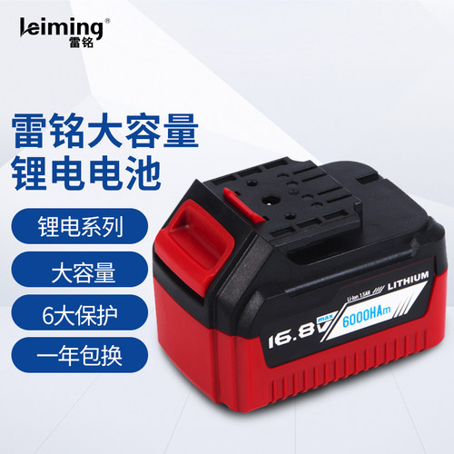 雷铭手电钻电动螺丝刀