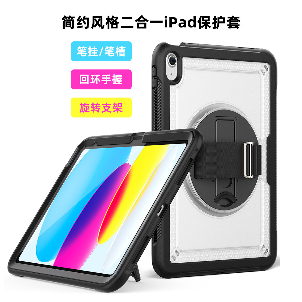 适用ipad10保护套带笔槽air3保护壳透明可旋转无盖pro10.5寸11英寸苹果平板22款第三代2021款四代5代防摔防弯