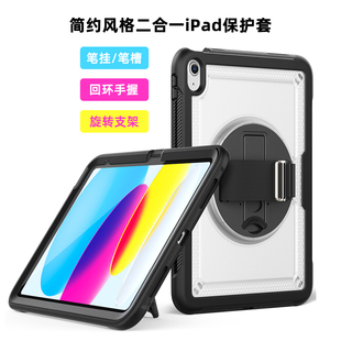 适用ipad10保护套带笔槽air3保护壳透明可旋转无盖pro10.5寸11英寸苹果平板22款第三代2021款四代5代防摔防弯