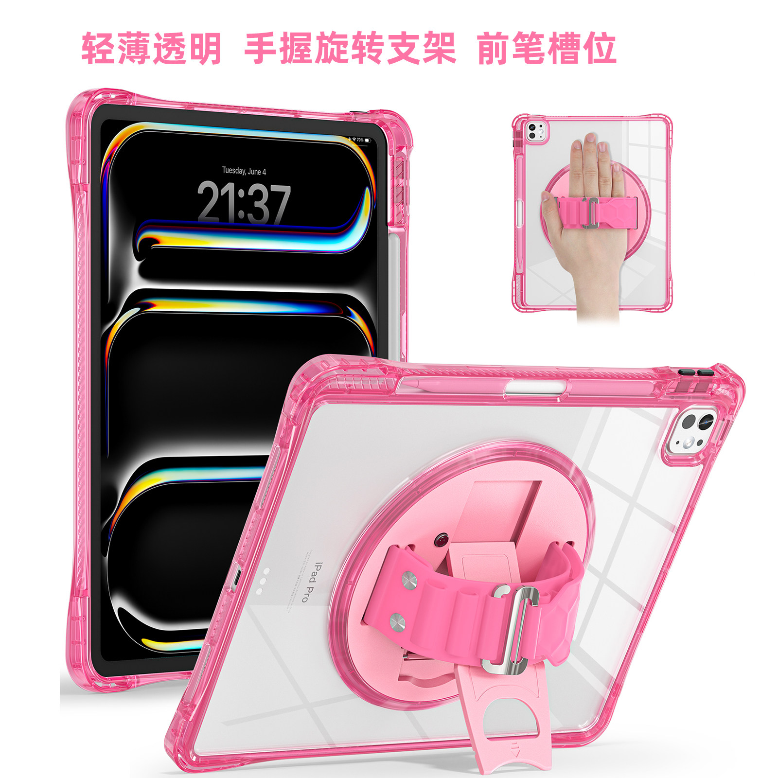 适用iPadPro11寸保护套2024版mini7保护壳透明轻薄亚克力硬壳硅胶手握带旋转支架air567代13寸横竖支架单壳
