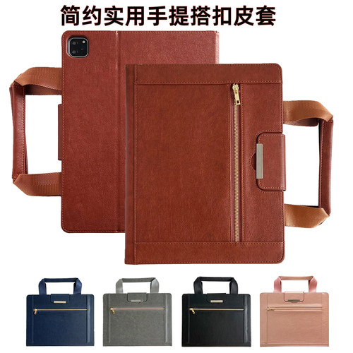 手提皮套iPad壳配拉链袋