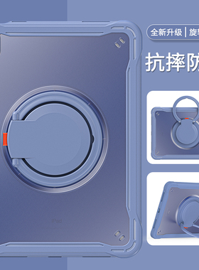 适用ipad10代保护套苹果平板电脑保护壳air2 8代7代轻薄带可旋转支架pro11寸12.9寸透明防摔简约送可爱贴纸
