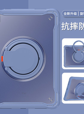 适用ipad10代保护套苹果平板电脑保护壳air2 8代7代轻薄带可旋转支架pro11寸12.9寸透明防摔简约送可爱贴纸