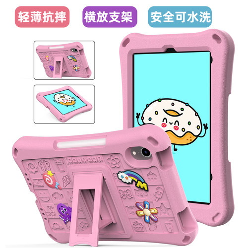 iPad轻薄儿童壳自带支架可背