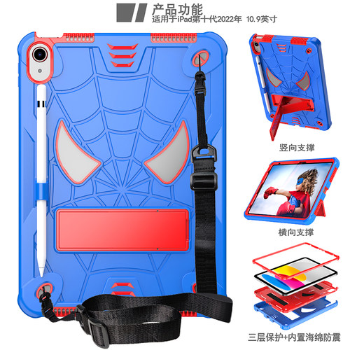 蜘蛛纹硅胶全包儿童iPad保护套