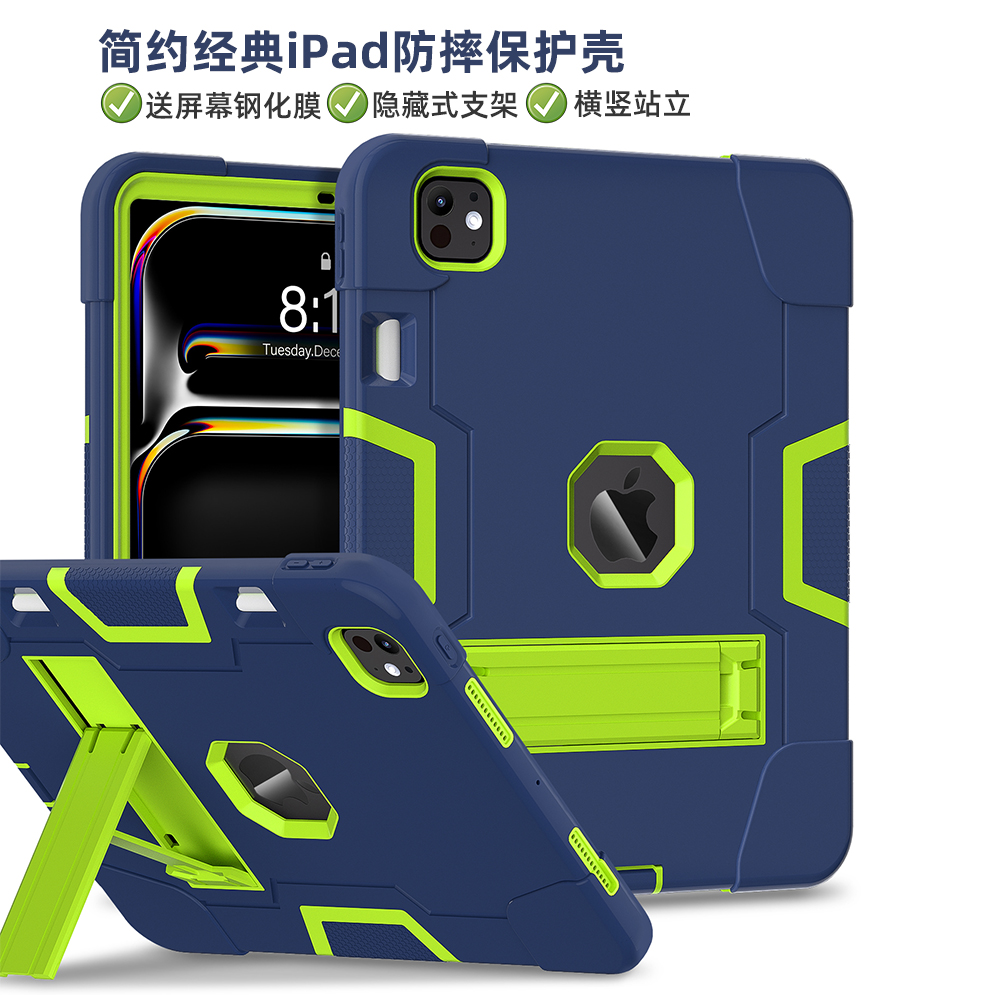 横竖支撑ipad保护壳简约硅胶套