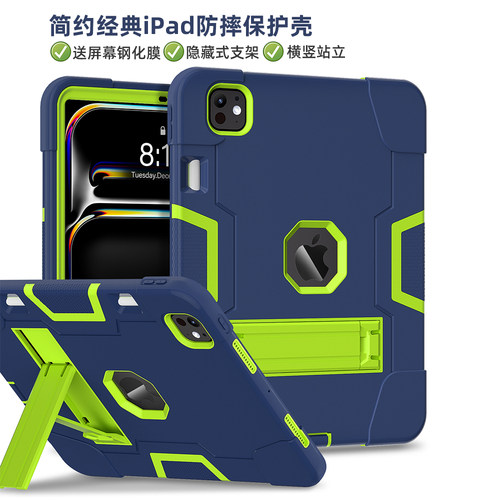 横竖支撑ipad保护壳简约硅胶套