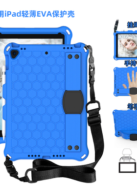 适用iPadair3保护套air2苹果平板air1平板壳air5第3代4代Pro11寸带笔槽mini1234567超轻EVA材质背带手持支架