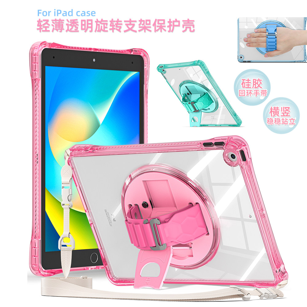 适用苹果10代平板套轻薄亚克力透明ipad11代保护壳第九八七代2019/20/22款无笔槽带旋转支架硅胶手握单壳粉色