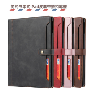 软TPU超薄mini59代Air6 2018款 5保护壳有盖高级感包 适用ipadpro11寸保护套带笔槽防弯苹果平板22款 商务书本式