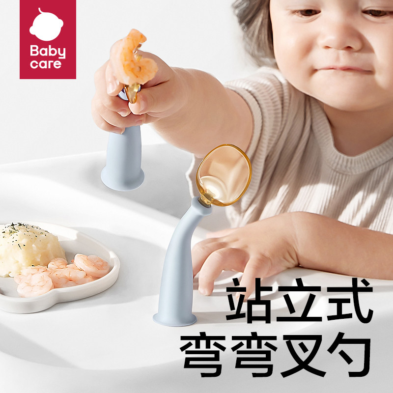 babycare宝宝勺子学吃训练婴儿勺子叉子套装PPSU儿童餐具弯弯叉勺