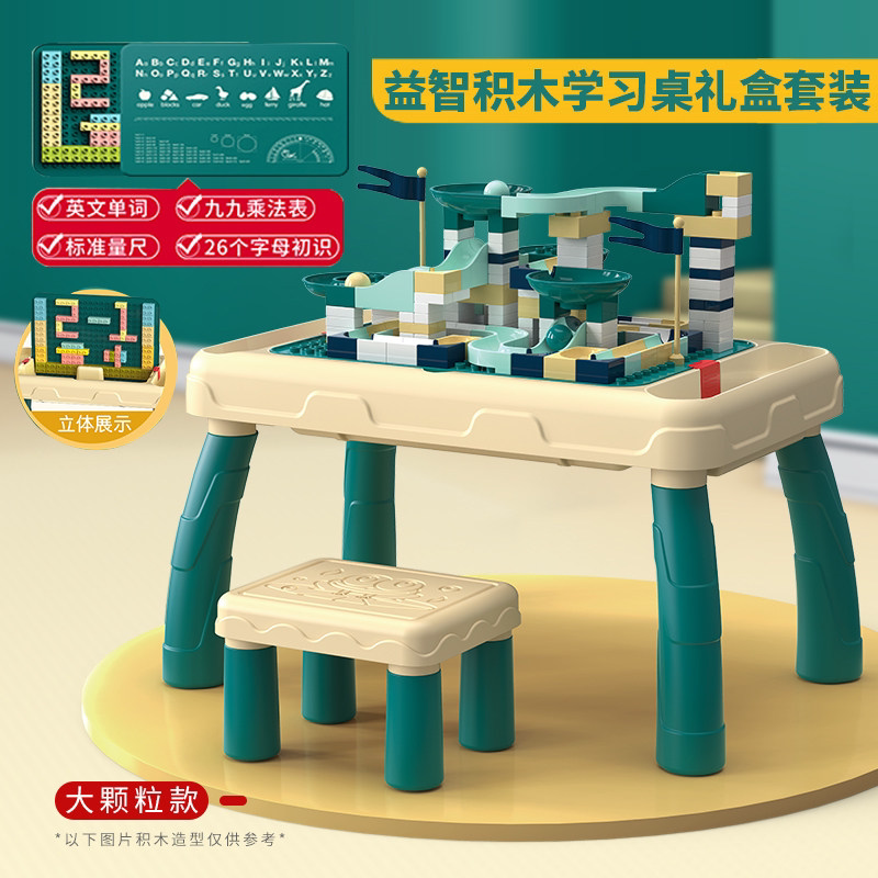 因儿乐儿童多功能积木桌玩具男女孩3-6岁拼插塑料滑道大颗粒礼盒