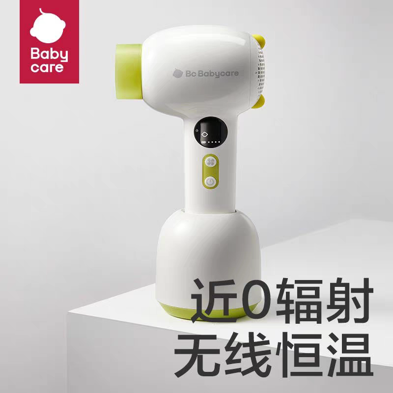babycare儿童吹风机新生婴儿宝宝专用迷你电吹风无线低音吹屁屁