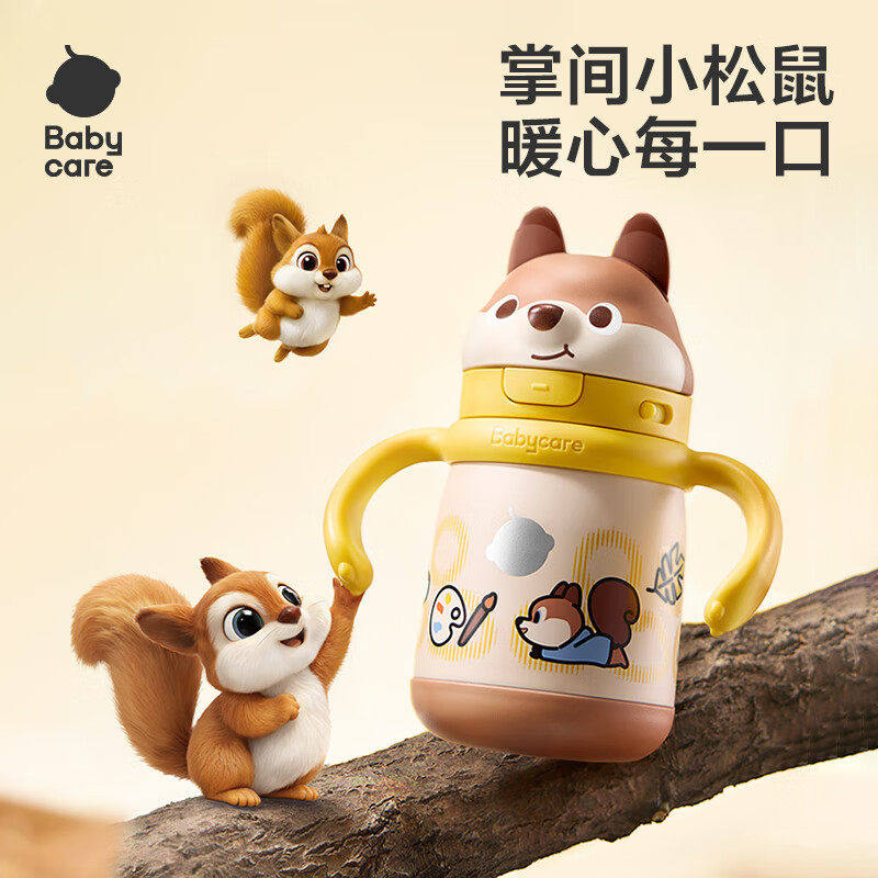 babycare儿童保温杯小松鼠婴儿宝宝学饮杯不锈钢吸管水杯壶学生
