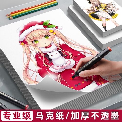 马克笔专用纸A4画画纸A3加厚手抄报画图绘图纸手绘美术用纸硬卡纸儿童画画空白纸