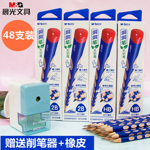 晨光洞洞铅笔hb小学生矫正握姿2b