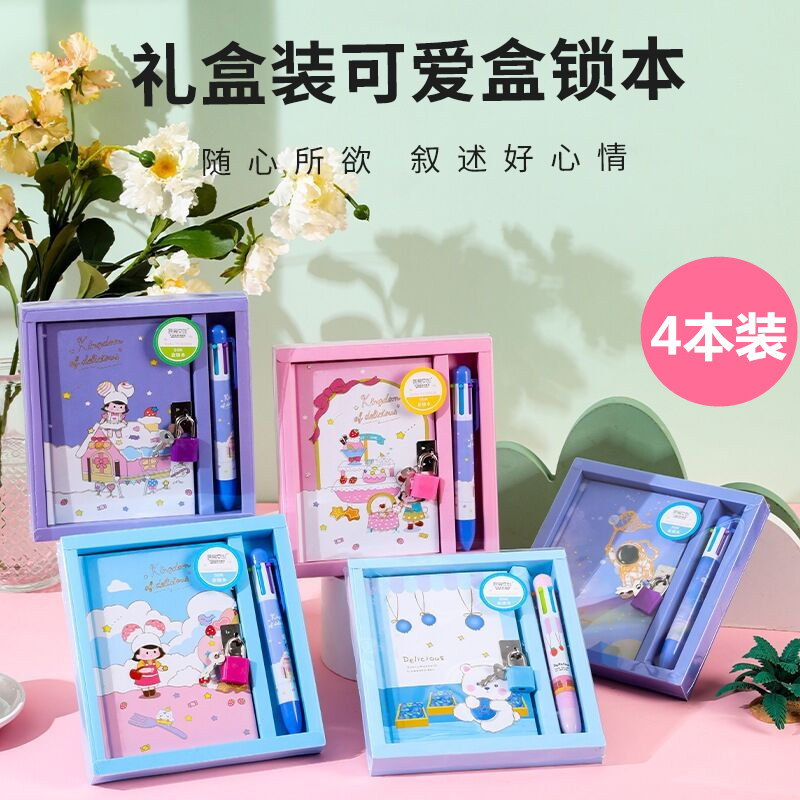 带锁日记本高颜值密码本生日回礼可爱小学生宇航员笔记本礼盒装手账本学习用品礼品