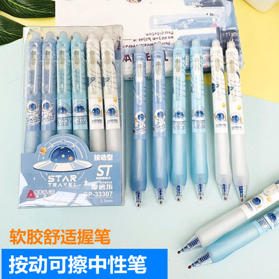 宇航员按动可擦笔中性笔小学生热敏可擦晶蓝色水笔软胶握笔按动式0.5mm三年级热摩磨乐写可擦笔芯