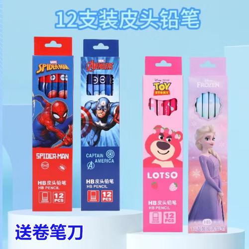 迪士尼铅笔小学生HB写字铅笔