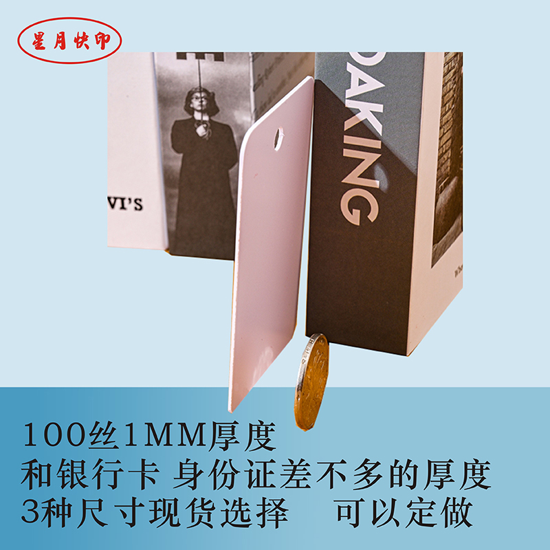空白塑料PVC标识牌挂卡防水油晒易擦洗VIP工作证会员卡撕不烂定做