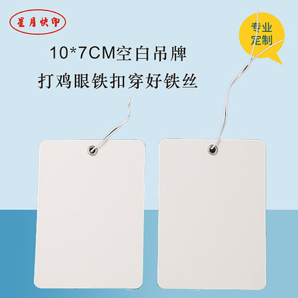 空白吊牌工厂挂卡标签手写记录识别卡金属环加固鸡眼铁丝现货定做
