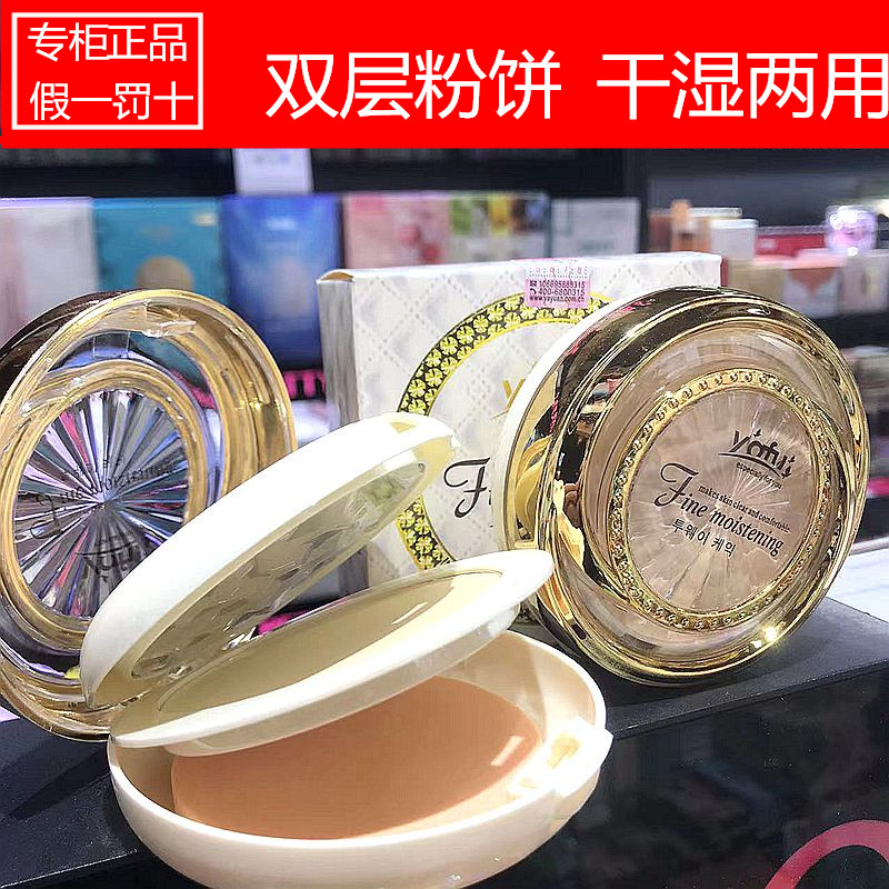 雅芙无瑕细致保湿粉饼双层两用干粉湿粉遮瑕定妆闪粉珠光持久防水