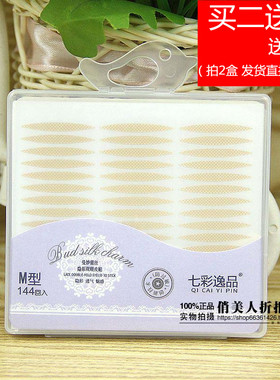 M七彩逸品曼妙蕾丝隐形双眼皮贴网纹防过敏防水美目贴宽细粘性强