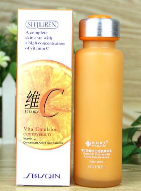 正品世纪丽人维C VC浓缩水份活肤精华乳保湿滋润补水清爽养肤