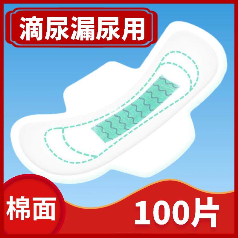 老人漏尿护垫漏尿专用卫生巾老人内裤护垫成人纸尿片隔尿垫一次性 - 实物图
