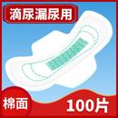 老人漏尿护垫漏尿专用卫生巾老人内裤 护垫成人纸尿片隔尿垫一次性