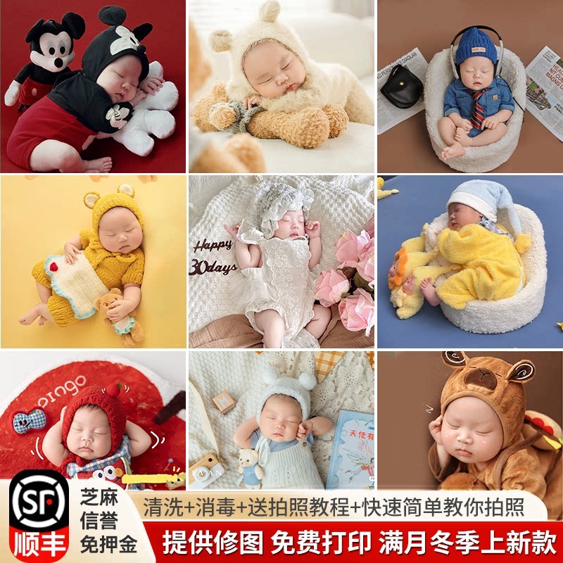 宝宝月子照服装出租婴儿满月照百日照摄影道具百天婴儿衣服拍照售