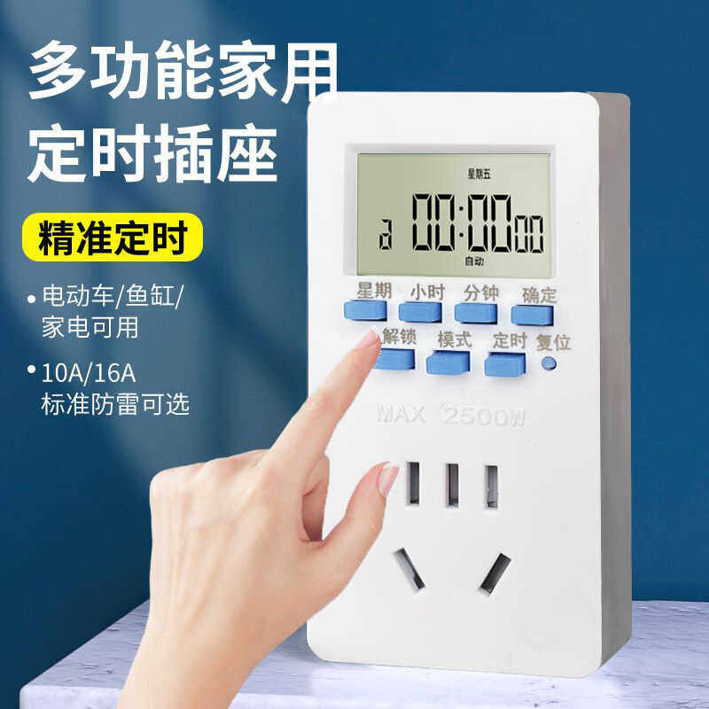 定时插座定时器开关控制器自动断电智能热水器计时控鱼缸循环电源