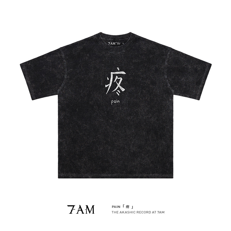 7AM-疼pain小众审美极简水洗做旧纯棉宽松ins短袖T恤潮流
