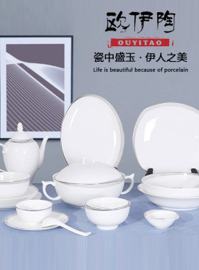 骨瓷餐具碗盘家用碗具套装轻奢碗碟套装家用2023新款乔迁碗盘套装