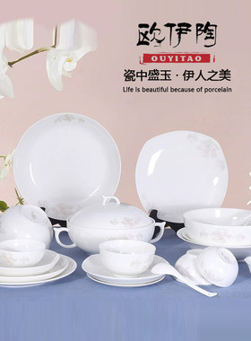 香沁满园骨瓷餐具碗碟盘组合中式花卉风家用陶瓷餐具结婚乔迁礼品