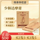 少林达摩膏舒筋活络贴颈椎腰间盘膝盖关节少林寺黑膏药贴膏
