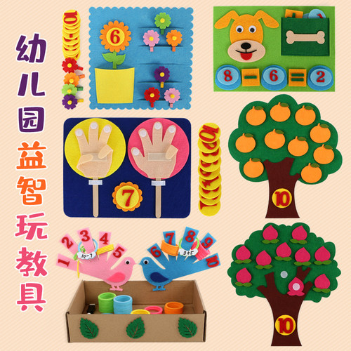 幼儿园益智区数字配对蒙氏益智